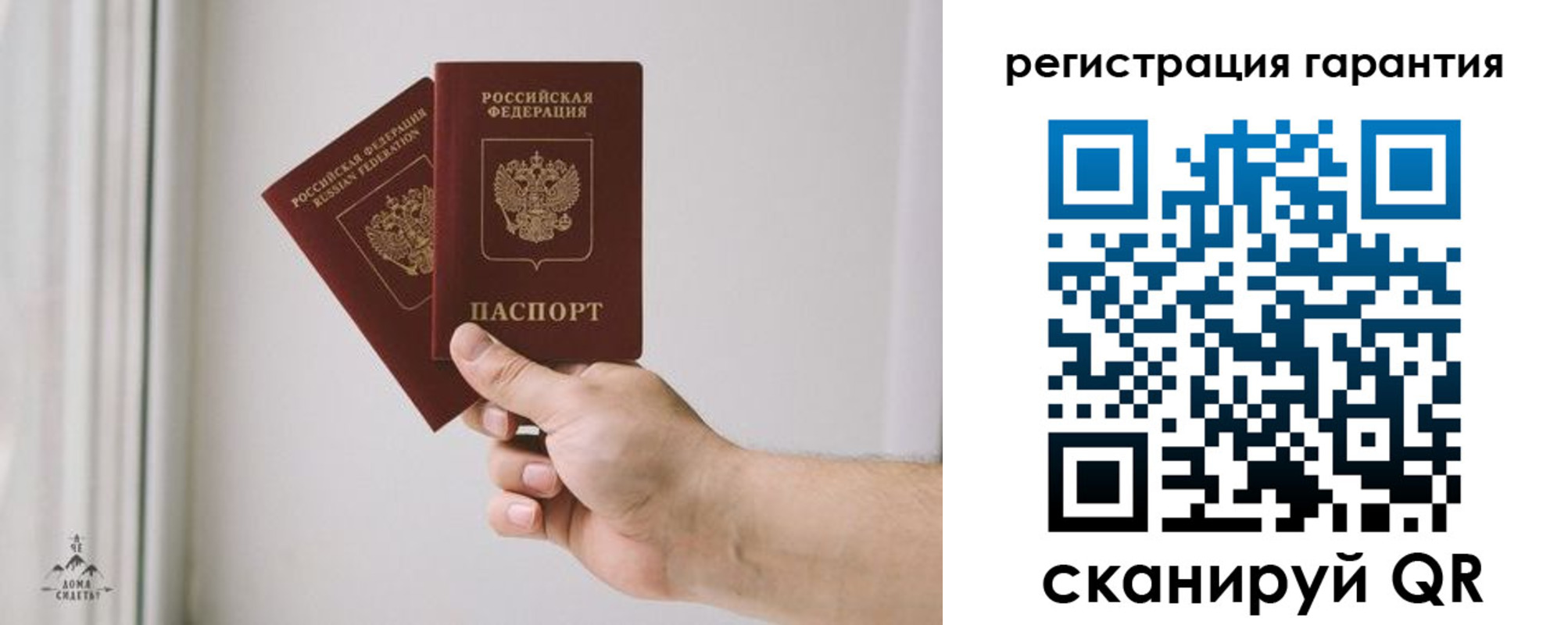 временная регистрация 2025 в Большом Камне